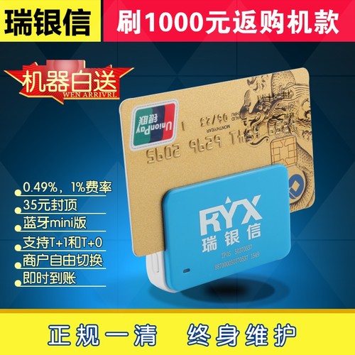 信用卡pos机刷卡手续费有封顶