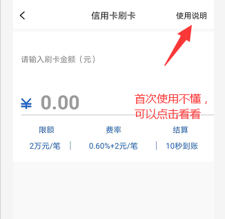 信用卡pos机怎么申请