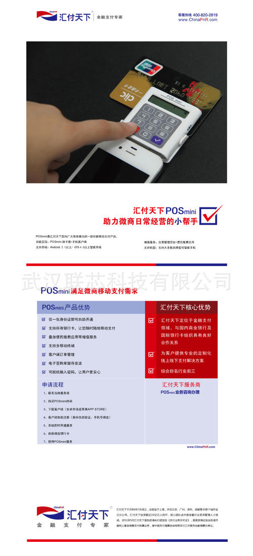 信用卡刷pos机手续费多少