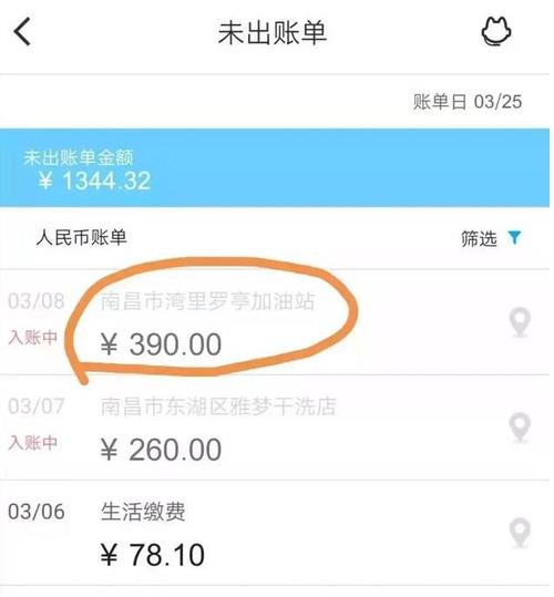 信用卡刷卡pos机手续费谁出