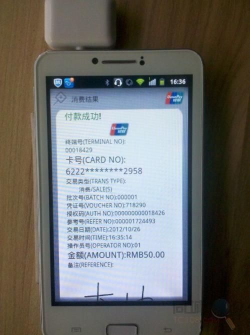 信用卡申请pos机