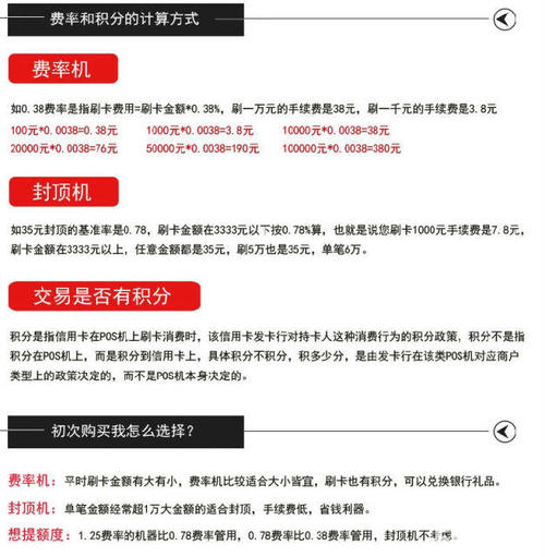 信阳银联pos机刷卡手续费