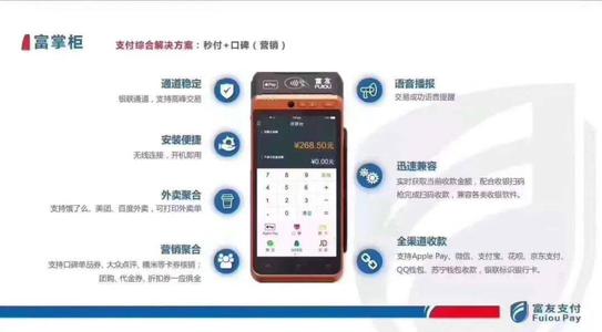 修水个人申请刷卡扫码pos机