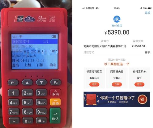 修水智能pos机手续费是多少