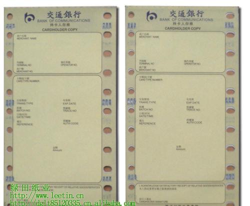 农商银行poss机刷卡手续费