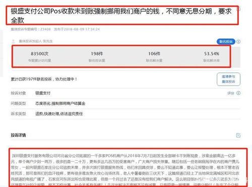 六万块钱pos机手续费是多少钱