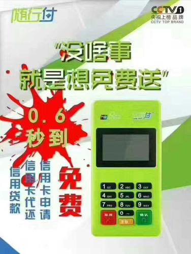 兰陵县商户申请刷卡扫码pos机