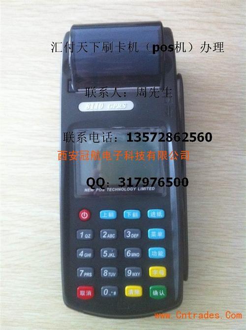兰州个人pos机办理