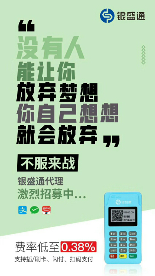 兴业县个人如何申请pos机