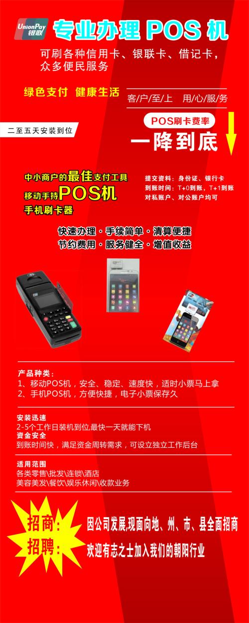 兴仁个人pos机办理