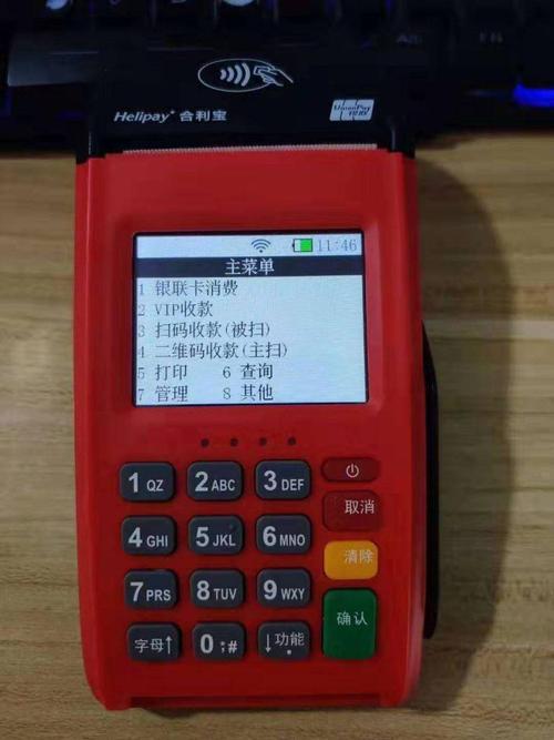 内开外pos机怎么申请