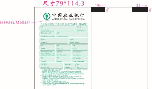 农业银行poss机刷卡手续费(农村信用社pos机刷卡手续费)