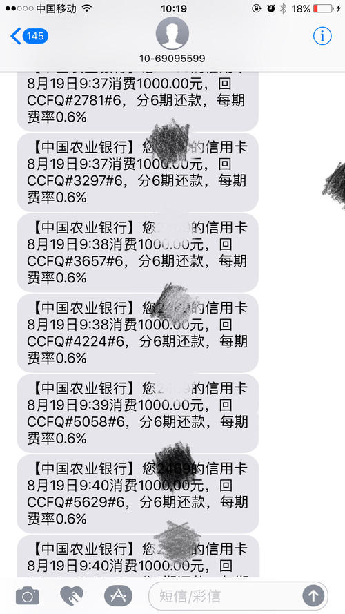 农业银行pos机手续费怎么收