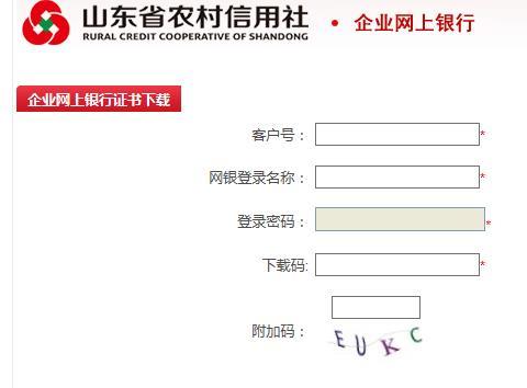 农信pos机申请