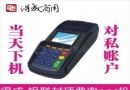 卖银联旗下的pos机(银联诗歌pos机)