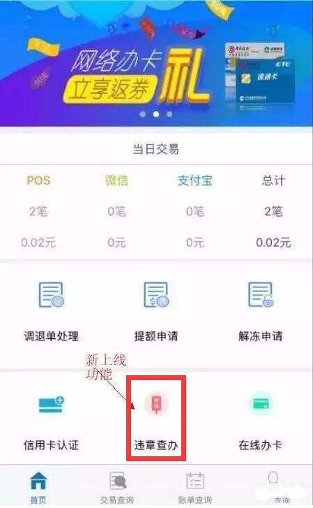 南京市瑞银信pos机怎么申请