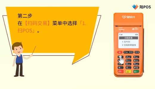 山城乡商户申请刷卡扫码pos机