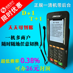 山西申请云pos机刷卡机手续费