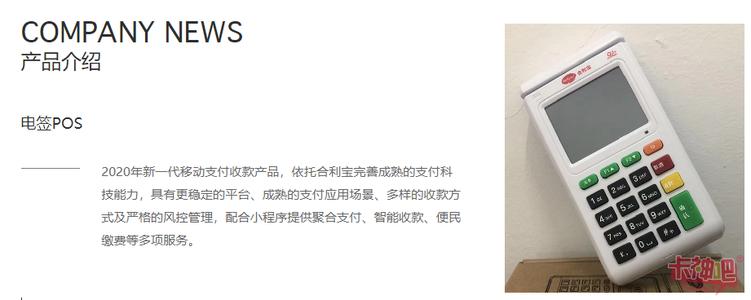岗东乡商户申请刷卡扫码pos机