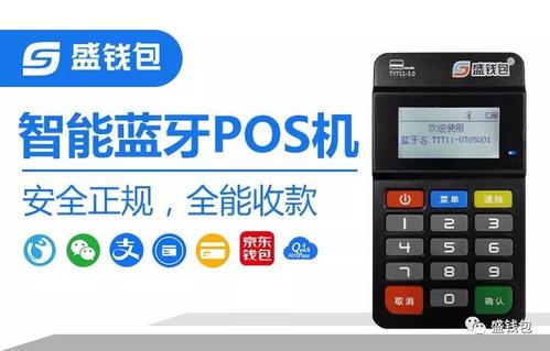 岢岚合利宝pos机申请