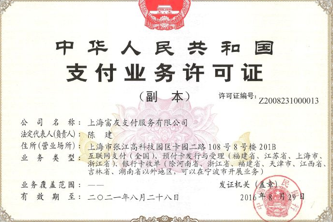 岫岩县商户申请刷卡扫码pos机