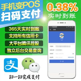 岭北镇商户申请刷卡扫码pos机