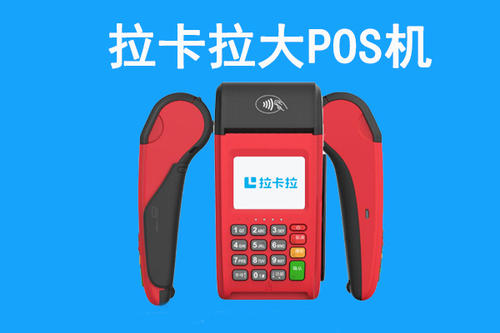 峒中镇商户申请刷卡扫码pos机