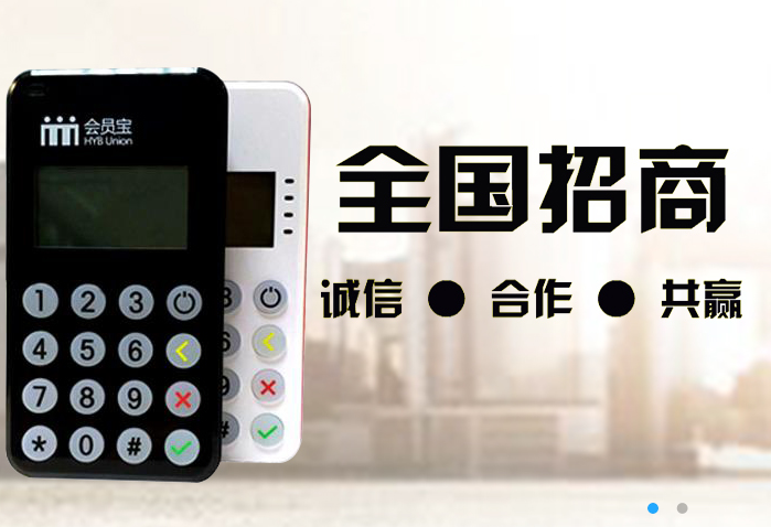 工作做pos机招商还是个人