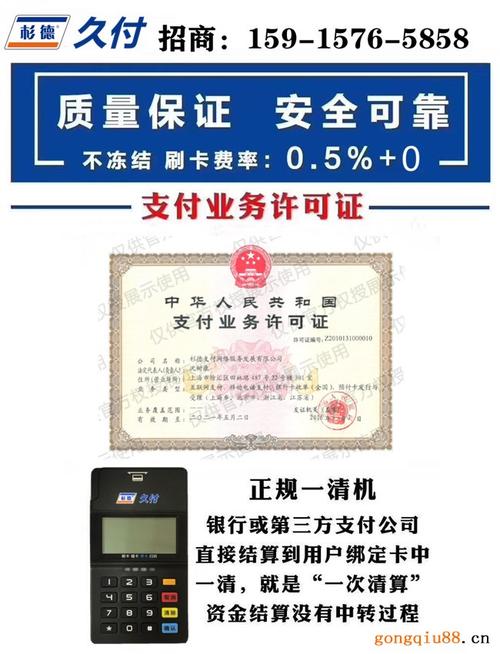 崇明pos机申请