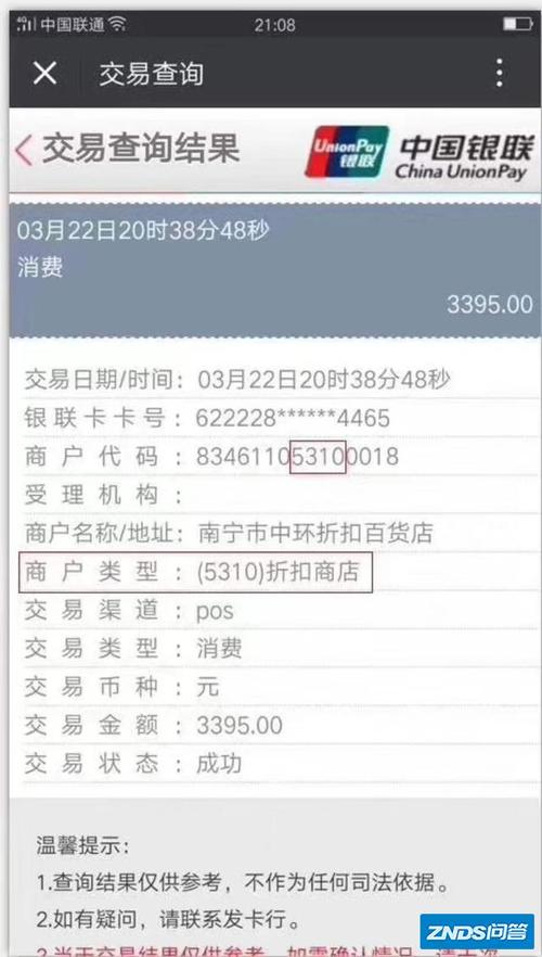 崇礼镇商户申请刷卡扫码pos机