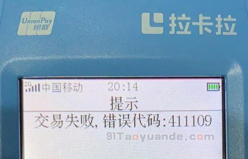 工行e分期能刷个人pos机封卡