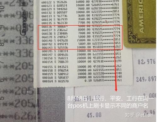 工商银行储蓄卡刷pos机手续费多少
