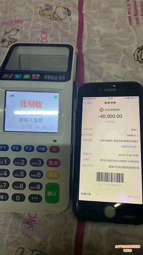 工商银行可以办个人pos机吗