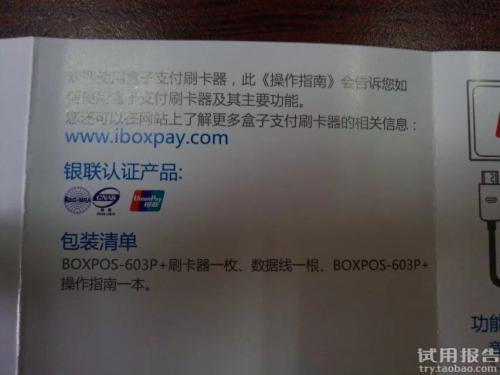 工行pos机刷卡手续费怎么收