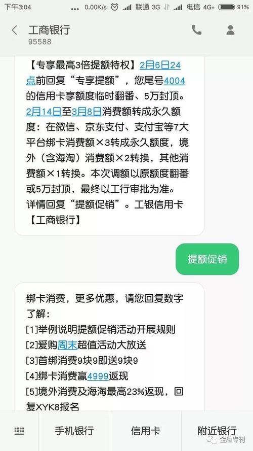工行pos机申请条件