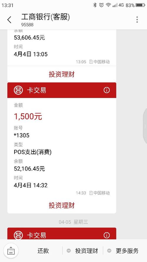 工行pos机申请费用