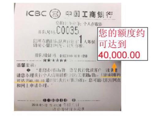 工行pos机手续费多少