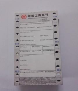 工行pos机手续费新收费