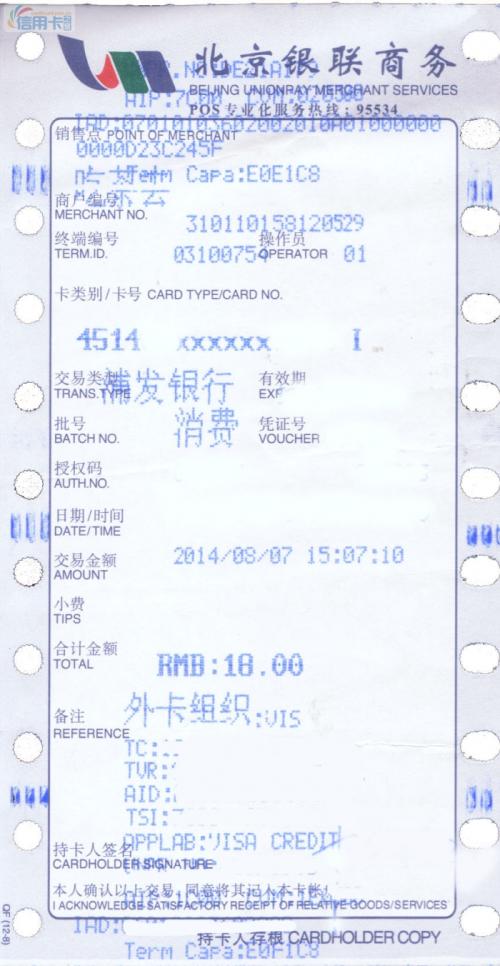 招商银行申请个人pos机费率