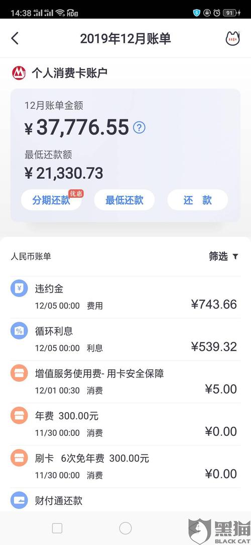 招商银行信用卡pos机刷卡手续费