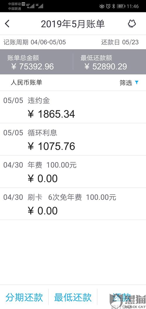 招商银行信用卡刷pos机手续费