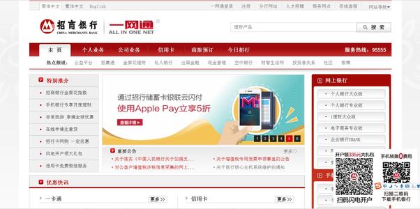 招行pos机手续费