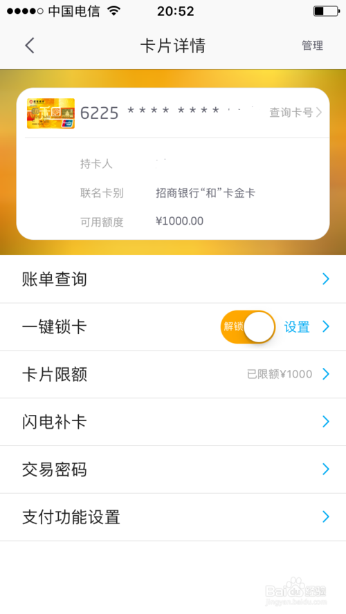 招行信用卡在pos机上刷卡没有手续费