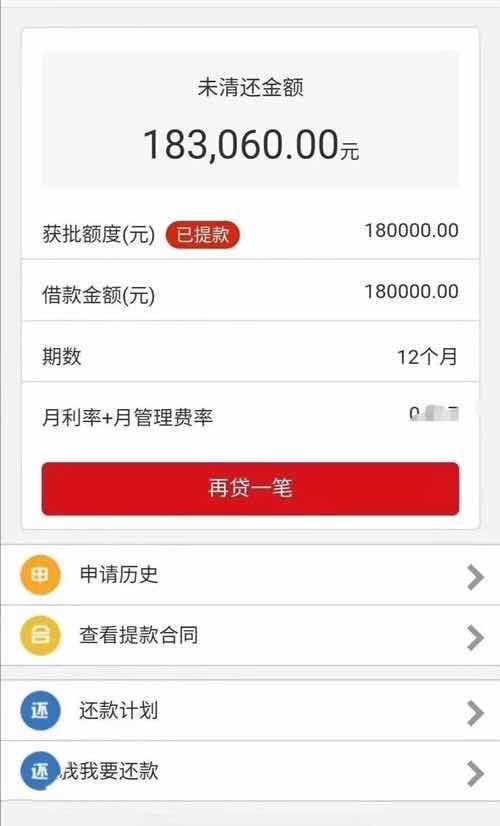 招行pos机手续费怎么收