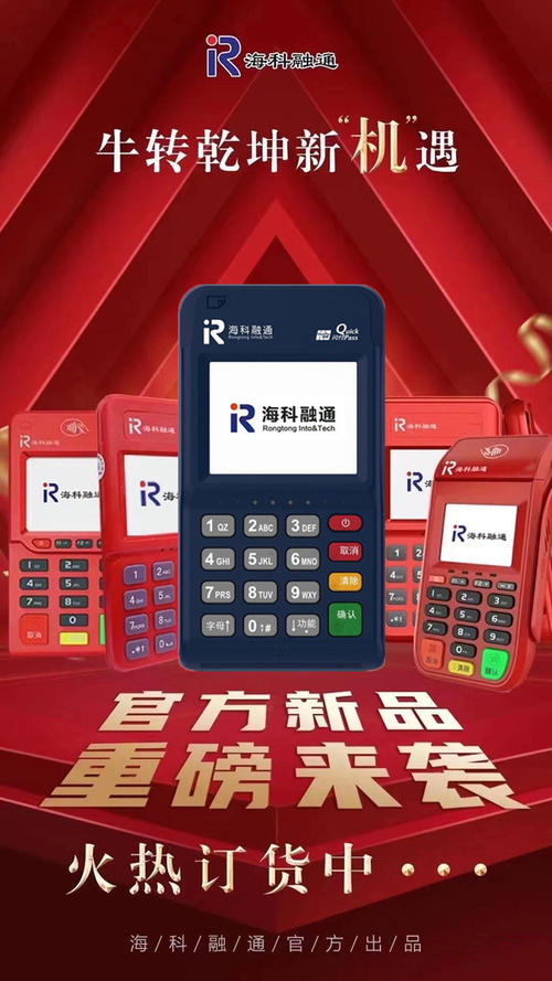招行业务员办理个人的pos机(上门业务员办理pos机安全吗)