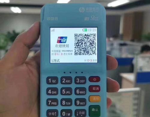 招行个人pos机