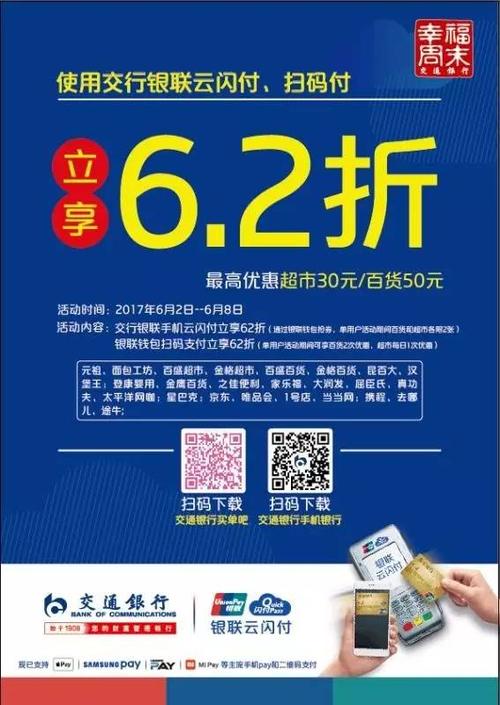 招远银联<a href=