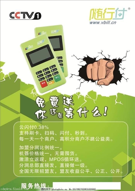 乐付pos机安全吗_乐富pos官网_乐富支付pos机