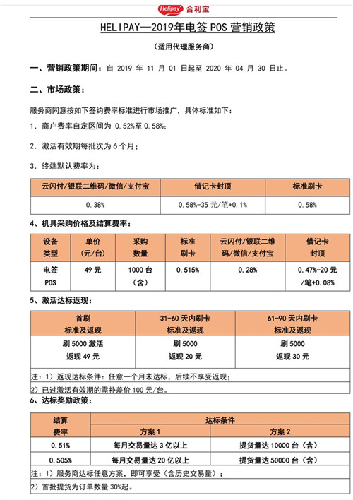 招商银行pos机费率减免_招商银行办理pos机费率_收费率0.38%pos机