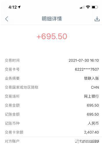 银联pos机298押金(银联pos机需要押金吗)
